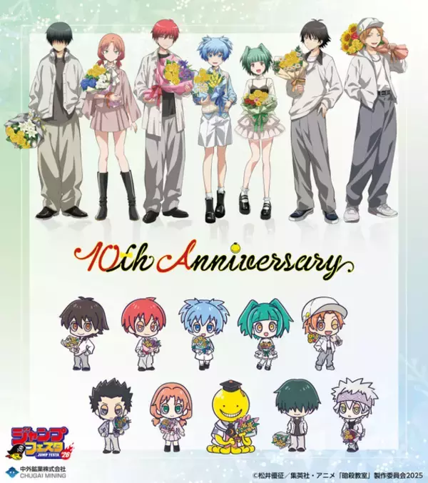 「「暗殺教室」殺せんせーを思わせる黄色いバラがエモーショナル！ 新規グッズをジャンフェスで販売」の画像
