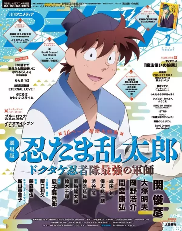 「雑誌「アニメディア」編集長が“25年アニメ業界”に思い激白！ 一番印象に残った作品や、一番売れた号を明かす」の画像