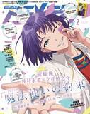 「雑誌「アニメディア」編集長が“25年アニメ業界”に思い激白！ 一番印象に残った作品や、一番売れた号を明かす」の画像3