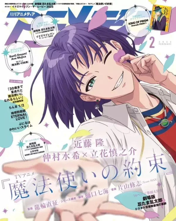 「雑誌「アニメディア」編集長が“25年アニメ業界”に思い激白！ 一番印象に残った作品や、一番売れた号を明かす」の画像