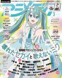 「雑誌「アニメディア」編集長が“25年アニメ業界”に思い激白！ 一番印象に残った作品や、一番売れた号を明かす」の画像4