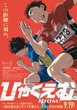「「劇場版 鬼滅の刃 無限城編」「チェンソーマン レゼ篇」など5作品！「第49回日本アカデミー賞」優秀アニメーション作品賞が発表」の画像3