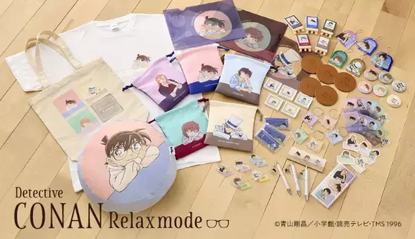 「「名探偵コナン」萩原千速＆世良真純が新作グッズに仲間入り！ リラックスモードの描き下ろしビジュアルを公開」の画像