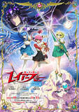「アニメ「魔法騎士レイアース」2026年10月放送開始！キャストは佐倉綾音、大久保瑠美、高橋李依「まさか獅堂光の声を担当する運命が廻ってくるなんて」」の画像1