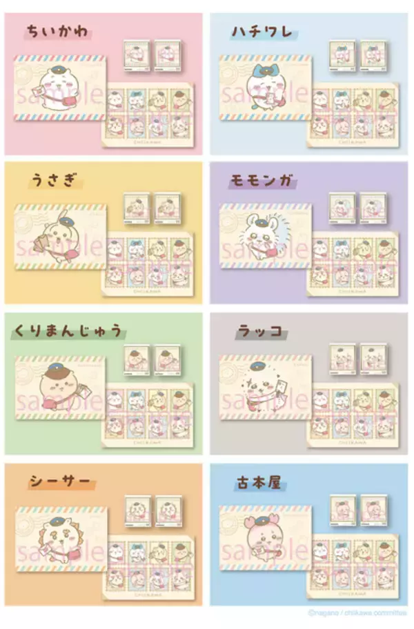 「ハチワレやうさぎたちがお手紙をお届け♪ 「ちいかわ」配達員姿が超キュートな郵便局グッズが新登場」の画像