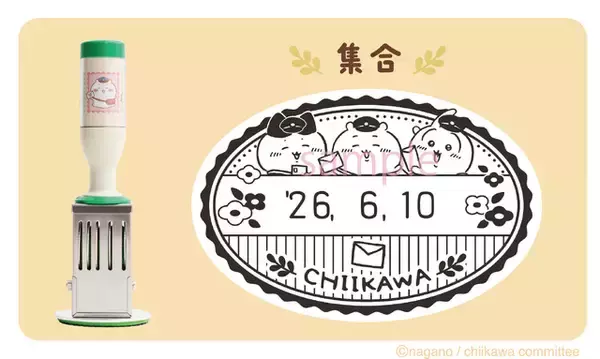 「ハチワレやうさぎたちがお手紙をお届け♪ 「ちいかわ」配達員姿が超キュートな郵便局グッズが新登場」の画像