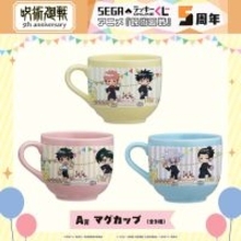 「呪術廻戦」虎杖悠仁や五条悟、夏油傑たちのデフォルメグッズが当たる♪ アニメ5周年記念のくじ登場