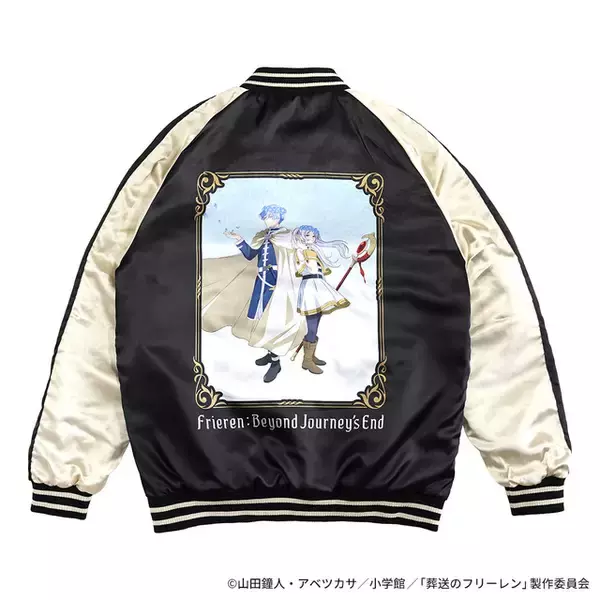 「葬送のフリーレン」フリーレン＆ヒンメル、アウラがリバーシブルスカジャンに！ 杖＆剣＆服従の天秤を立体刺繍で再現♪