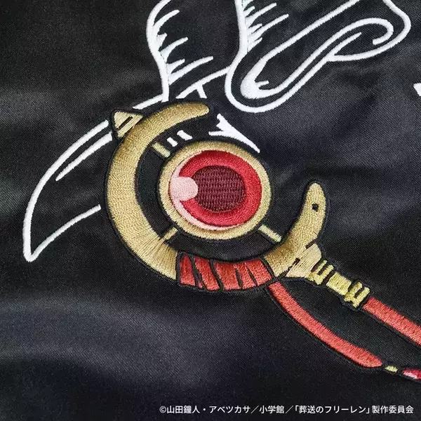 「「葬送のフリーレン」フリーレン＆ヒンメル、アウラがリバーシブルスカジャンに！ 杖＆剣＆服従の天秤を立体刺繍で再現♪」の画像