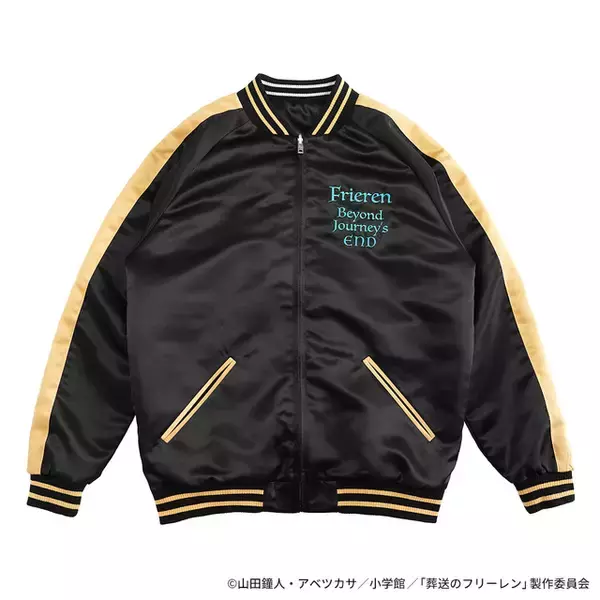 「「葬送のフリーレン」フリーレン＆ヒンメル、アウラがリバーシブルスカジャンに！ 杖＆剣＆服従の天秤を立体刺繍で再現♪」の画像