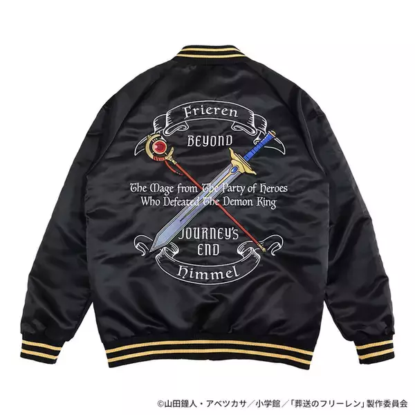 「「葬送のフリーレン」フリーレン＆ヒンメル、アウラがリバーシブルスカジャンに！ 杖＆剣＆服従の天秤を立体刺繍で再現♪」の画像