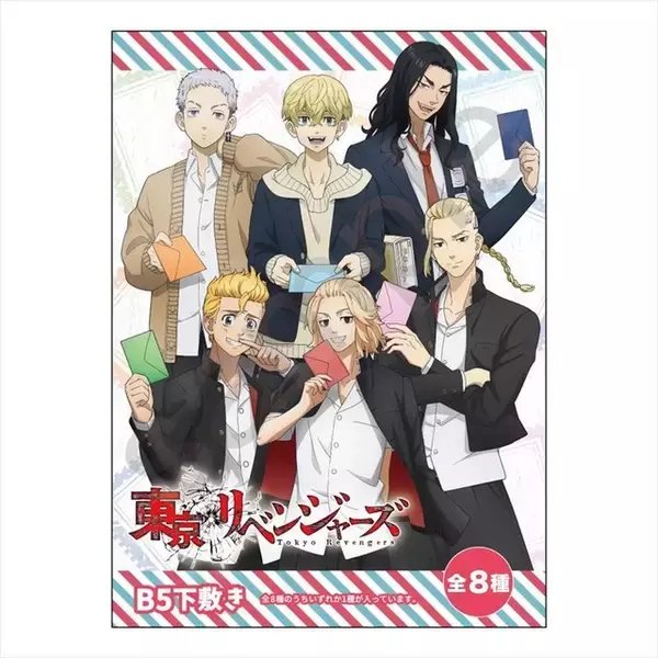 「東リベ」マイキー、ドラケン、千冬ら東卍からあなたへお手紙♪ 下敷きになって登場