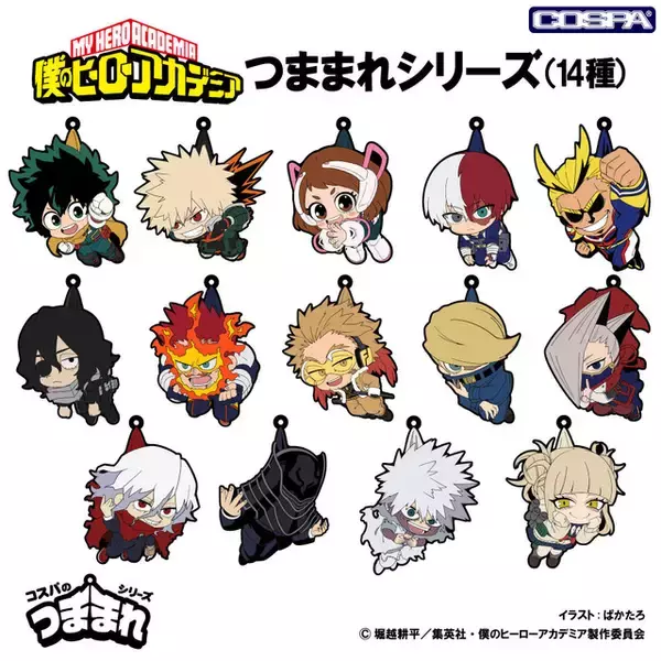 「「ヒロアカ」デクや爆豪、轟たちの“つままれ”&“つかまれ！”にオールマイトのアイマスクも！「ジャンフェス」コスパグッズ」の画像