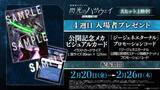 「「ガンダム 閃光のハサウェイ」4週目入プレは“ハサウェイvsレーン”カード＆「ジージェネ」コード！2月20日より配布」の画像1