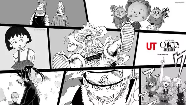 「「NARUTO」「ワンピース」【推しの子】も！集英社100周年記念「マンガUT」第2弾を紹介☆」の画像