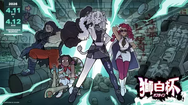 「大暮維人最新作「灰仭巫覡」ホロライブVtuber・獅白ぼたん主催の「獅白杯」に出展！描き下ろしイラスト公開」の画像