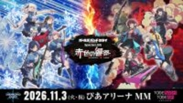 トゲトゲ＆ダイダスの共演再び…！「ガールズバンドクライ」新ライブ「赤色の響祭」11月3日に開催