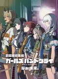 「トゲトゲ＆ダイダスの共演再び…！「ガールズバンドクライ」新ライブ「赤色の響祭」11月3日に開催」の画像4