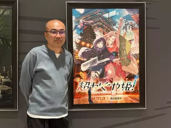 「Netflixアニメ戦略はどう変わったのか？Netflix映画『超かぐや姫！』異例ヒットの裏側と、権利を独占しない「共創」の行方」の画像