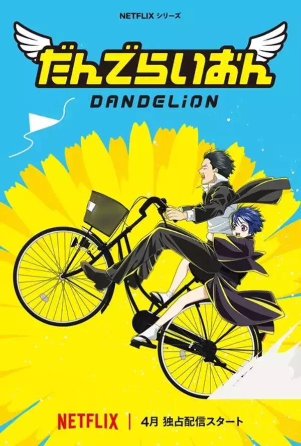 「Netflixアニメ戦略はどう変わったのか？Netflix映画『超かぐや姫！』異例ヒットの裏側と、権利を独占しない「共創」の行方」の画像