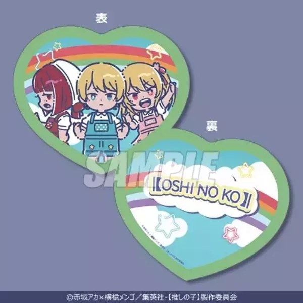 「【推しの子】アイ、アクア、ルビーたちをレトロで可愛いオリジナル衣装で描き起こし♪ “れとぽぷ”オンラインくじが登場」の画像