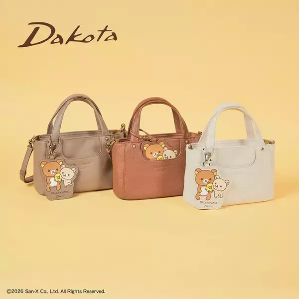 「リラックマ＆キイロイトリたちが、大人っぽレザーにさりげなく♪ バッグや財布が上品デザインで登場」の画像