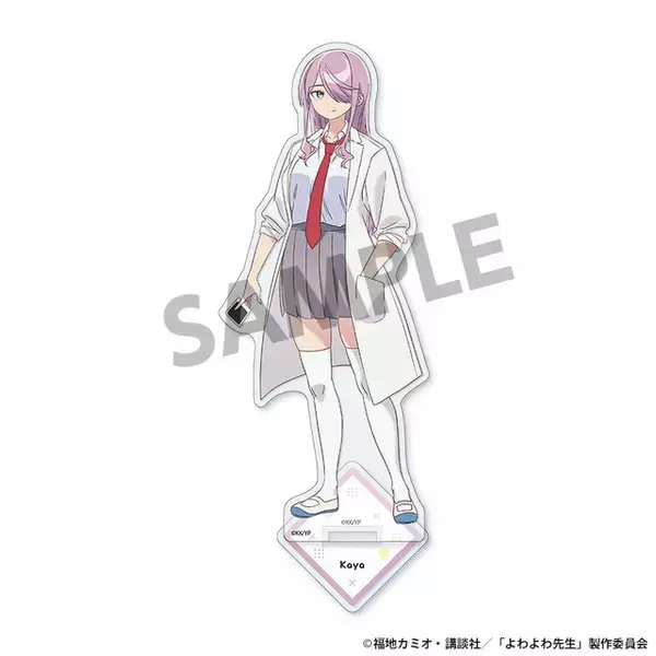「「よわよわ先生」鶸村ひよりの悩殺スタイルにドキドキ!? ビジュアルアクリルプレートなど新作グッズ登場」の画像