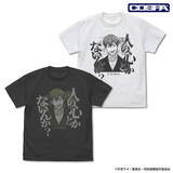 「人の心とかないんか？「呪術廻戦」直哉Tシャツ登場！虎杖の「悪いけどまだ死ぬわけにはいかねぇんだわ」アクスタも♪」の画像3