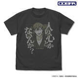 「人の心とかないんか？「呪術廻戦」直哉Tシャツ登場！虎杖の「悪いけどまだ死ぬわけにはいかねぇんだわ」アクスタも♪」の画像5
