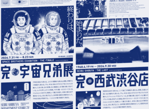 「いよいよ、とうとう…」「手に取る前から泣きそう」「宇宙兄弟」がついに完結！作者・小山宙哉の直筆メッセージが公開 展示会のお知らせも！
