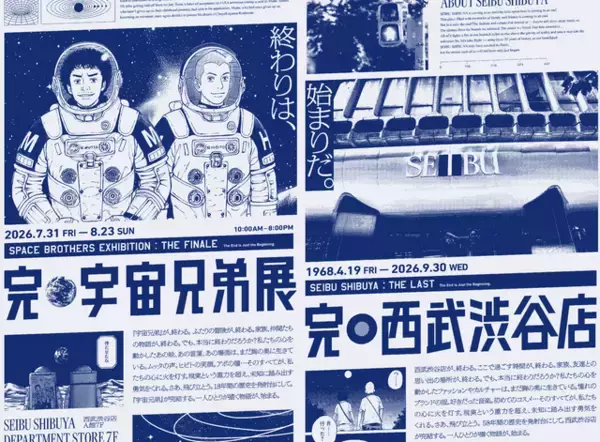 「いよいよ、とうとう…」「手に取る前から泣きそう」「宇宙兄弟」がついに完結！作者・小山宙哉の直筆メッセージが公開 展示会のお知らせも！