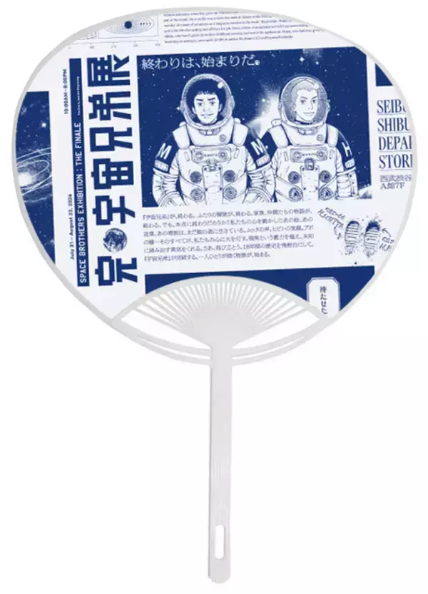「「いよいよ、とうとう…」「手に取る前から泣きそう」「宇宙兄弟」がついに完結！作者・小山宙哉の直筆メッセージが公開 展示会のお知らせも！」の画像