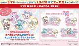 「「SWIMMER」×かっぱ寿司コラボ！ キャミーやラッフィーのレトロポップなデザインが可愛すぎる♪ 食べ放題にチャレンジしてオリジナルステッカーをゲットしよう！」の画像2