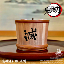 「鬼滅の刃」“滅”の和樽を開けると和菓子がずらり！もなか、金平糖、落雁、和ラムネのセットが登場