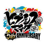 「「ヒプマイ」5周年記念特設サイトがオープン！ 商業施設×ディビジョンのコラボ展開も新発表♪」の画像2