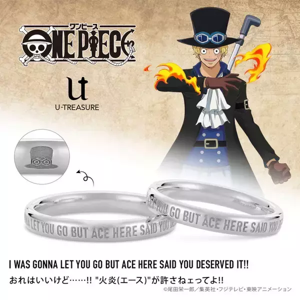 「「ワンピース」コビー、サボ、エース、ローがプラチナ製メッセージリングに♪愛してくれて………ありがとう!!!など名台詞入り」の画像