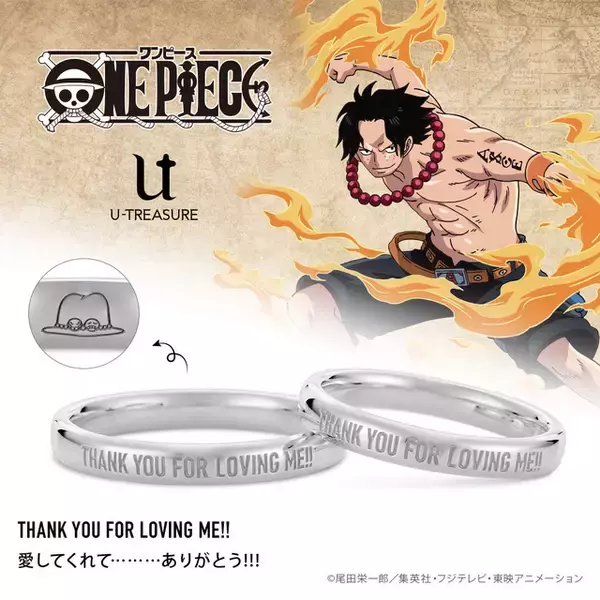 「「ワンピース」コビー、サボ、エース、ローがプラチナ製メッセージリングに♪愛してくれて………ありがとう!!!など名台詞入り」の画像