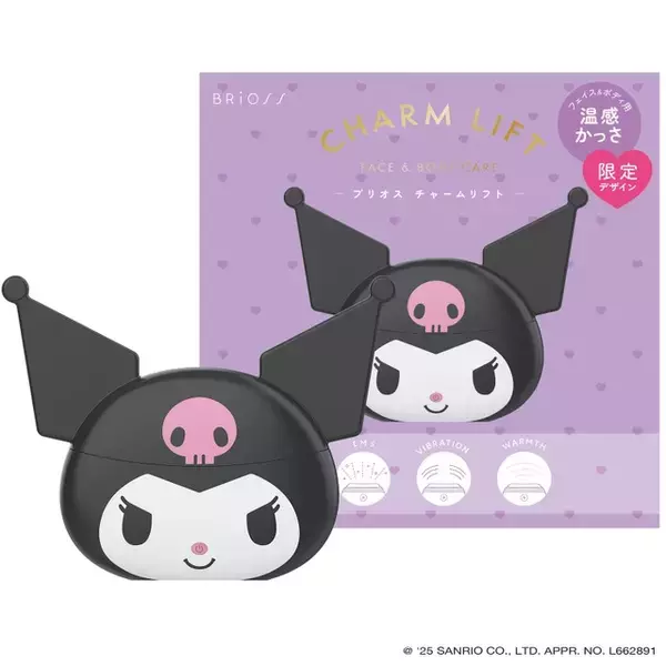 「サンリオ」クロミと一緒におうちエステ♪ “アタイが一番！” 限定デザインの温感かっさ「チャームリフト」登場