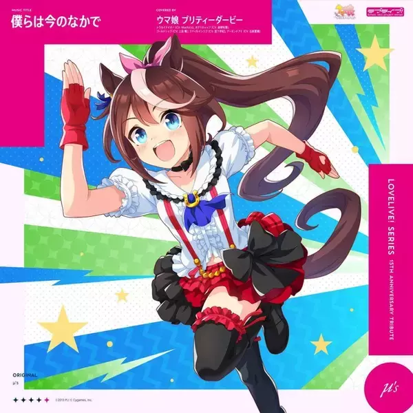 「「ラブライブ！」アルバムに「らき☆すた」「キミプリ」Adoなど豪華メンバーが参加！シリーズ楽曲をアレンジして歌唱♪」の画像