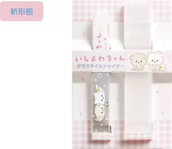 「見ているだけで癒される♪ 「リラックマ」シール、「いしよわちゃん」ペンポーチなど3月発売予定のグッズ一挙紹介」の画像