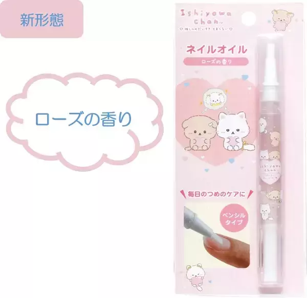 「見ているだけで癒される♪ 「リラックマ」シール、「いしよわちゃん」ペンポーチなど3月発売予定のグッズ一挙紹介」の画像