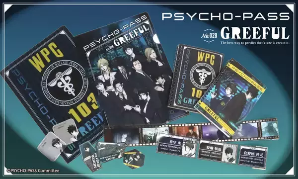 「「劇場版 PSYCHO-PASS」世界観を活かしたクールな文房具に注目！「Greeful」とコラボした文具・雑貨アイテムが登場」の画像