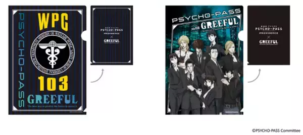 「「劇場版 PSYCHO-PASS」世界観を活かしたクールな文房具に注目！「Greeful」とコラボした文具・雑貨アイテムが登場」の画像