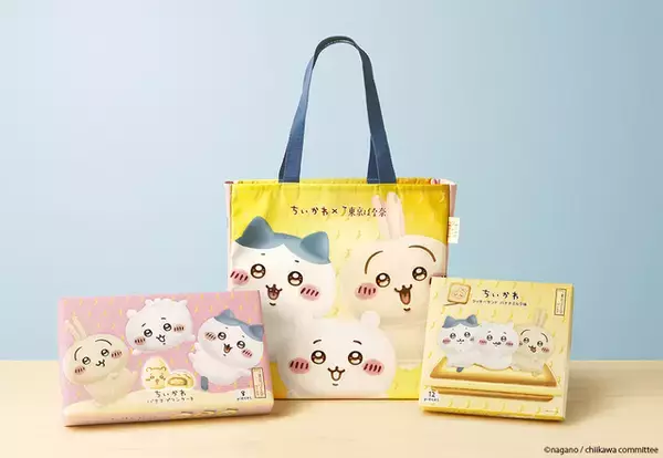「「ちいかわ」が「東京ばな奈」と“むちゃうま”なコラボ！ かわいすぎるお菓子やトートバッグセットにお腹も心もまんぷく♪」の画像