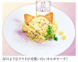「「リゼロ」エミリアたんの猫耳フードをパスタで表現♪ シャウラ、ユリウスらのメニューも見逃せない☆コラボカフェ開催」の画像4