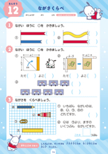 ポチャッコ＆ポムポムプリンら「サンリオ」のキャラクターたちといっしょに学習できる「夏休みドリル」が予約開始！小学1、2年生向け