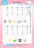 「ポチャッコ＆ポムポムプリンら「サンリオ」のキャラクターたちといっしょに学習できる「夏休みドリル」が予約開始！小学1、2年生向け」の画像3