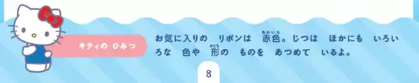 「ポチャッコ＆ポムポムプリンら「サンリオ」のキャラクターたちといっしょに学習できる「夏休みドリル」が予約開始！小学1、2年生向け」の画像