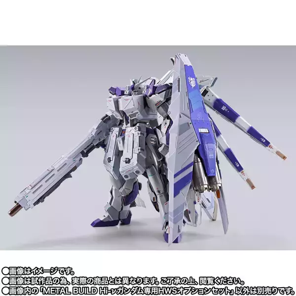 「Hi-νガンダムをHWS装備にできるオプションパーツが登場！追加装甲の重厚感は圧巻…大型装備ハイパー・メガ・ライフル、ハイ・メガ・シールドも付いてくる！」の画像