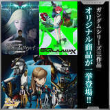 「「新機動戦記ガンダムW」30周年記念PVの場面カットをグッズに！ 「ガンダム」閃光のハサウェイ、GQuuuuuuXの新作グッズも登場」の画像2